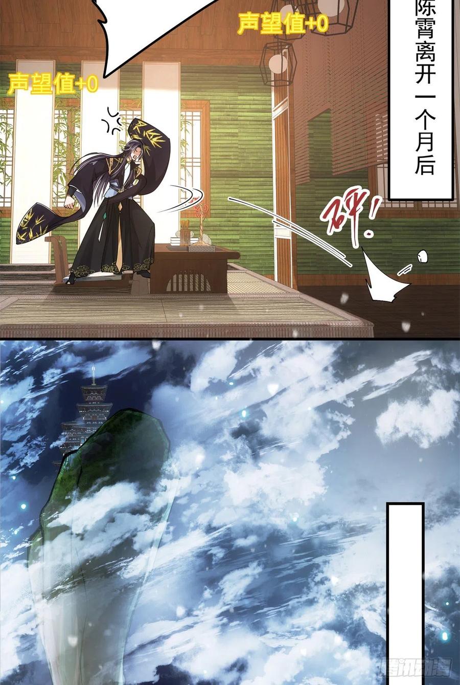 050 有关声望点的梦31