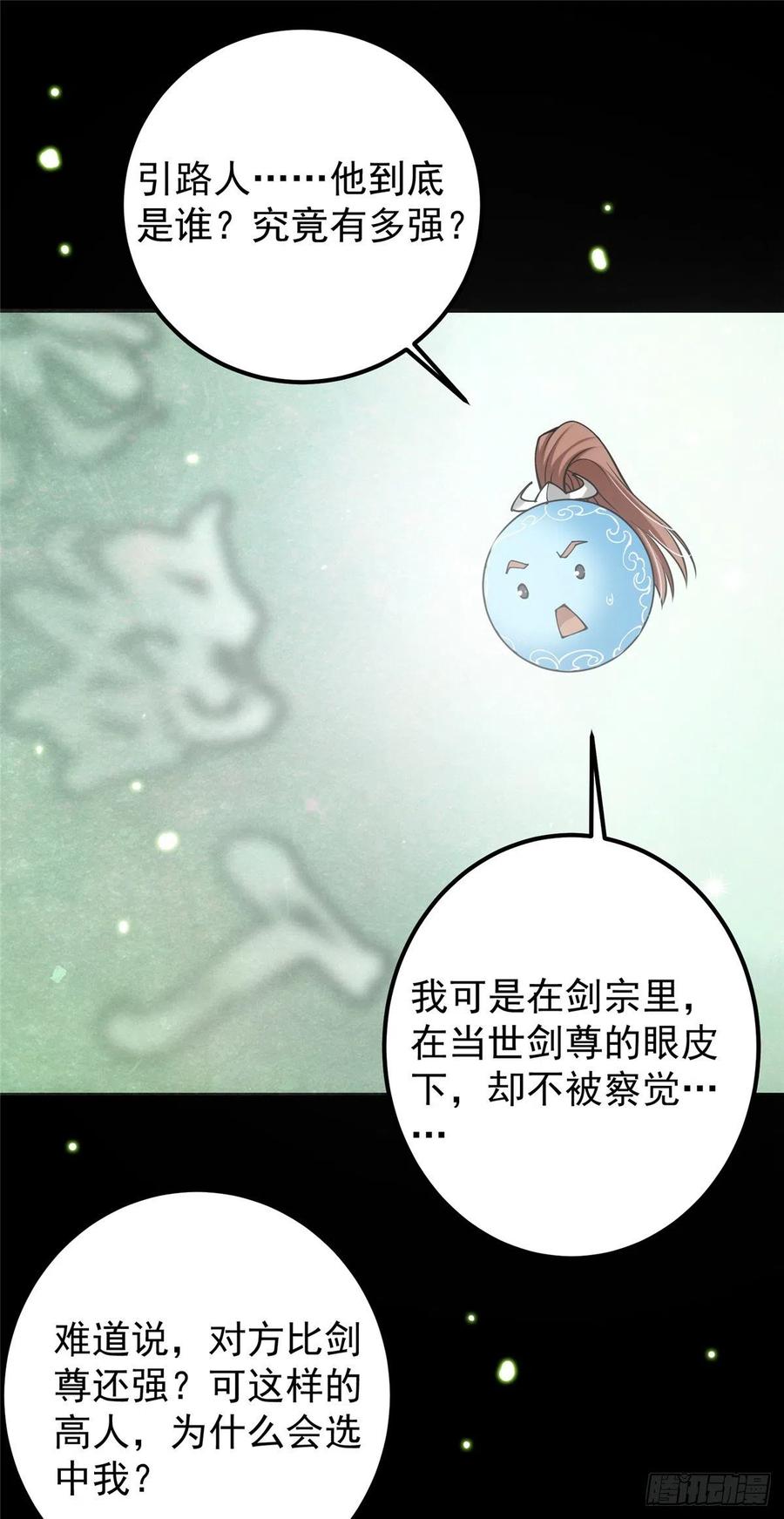 073 个个都是网聊达人17