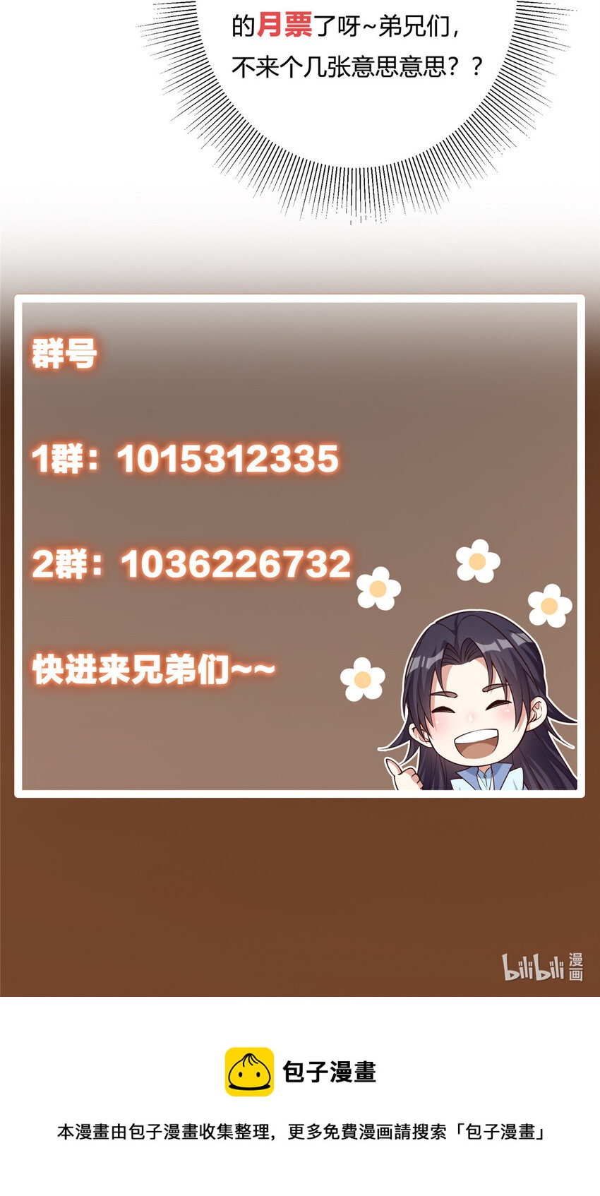 031 神秘师兄威胁论46