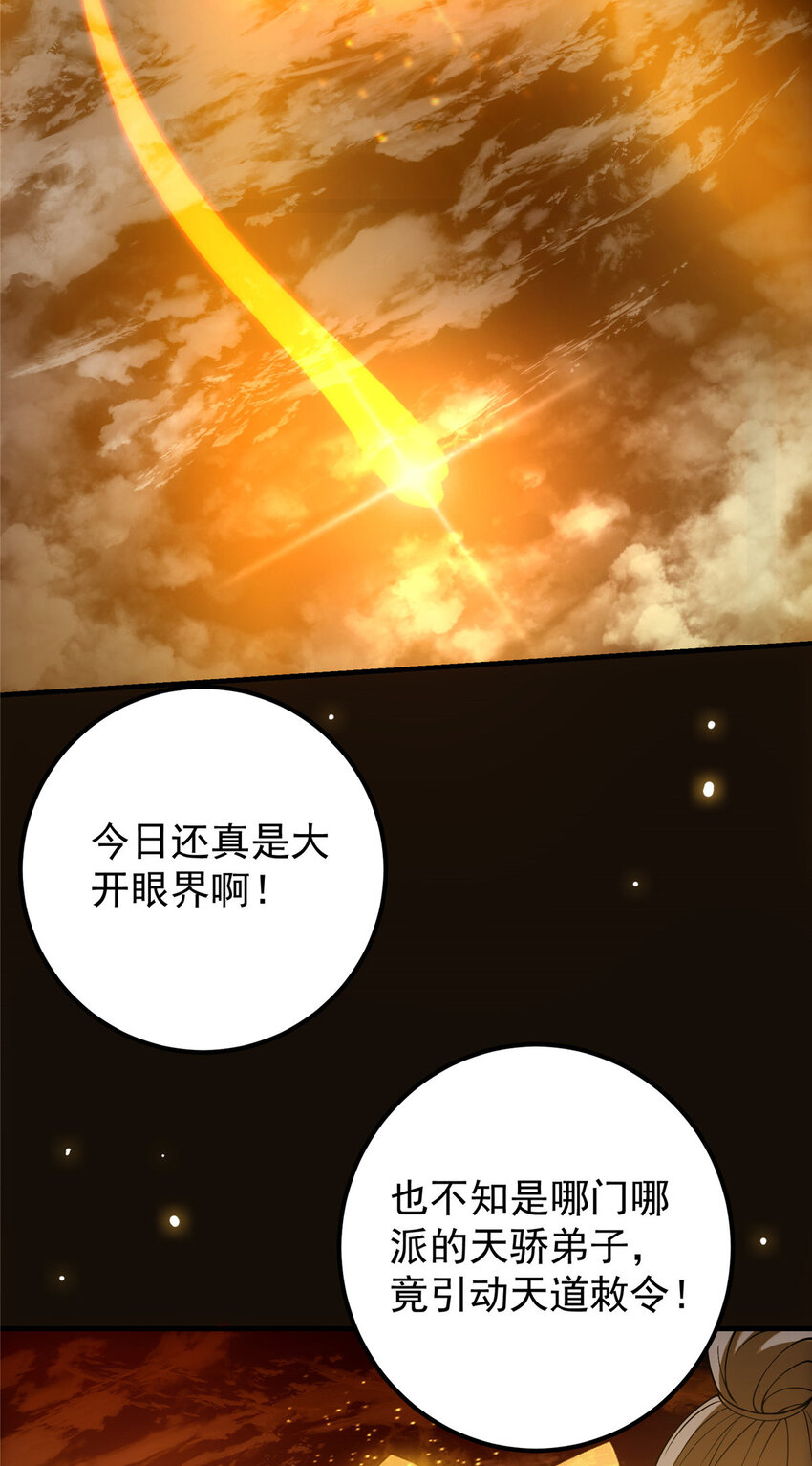 007 九声天道敇令！26