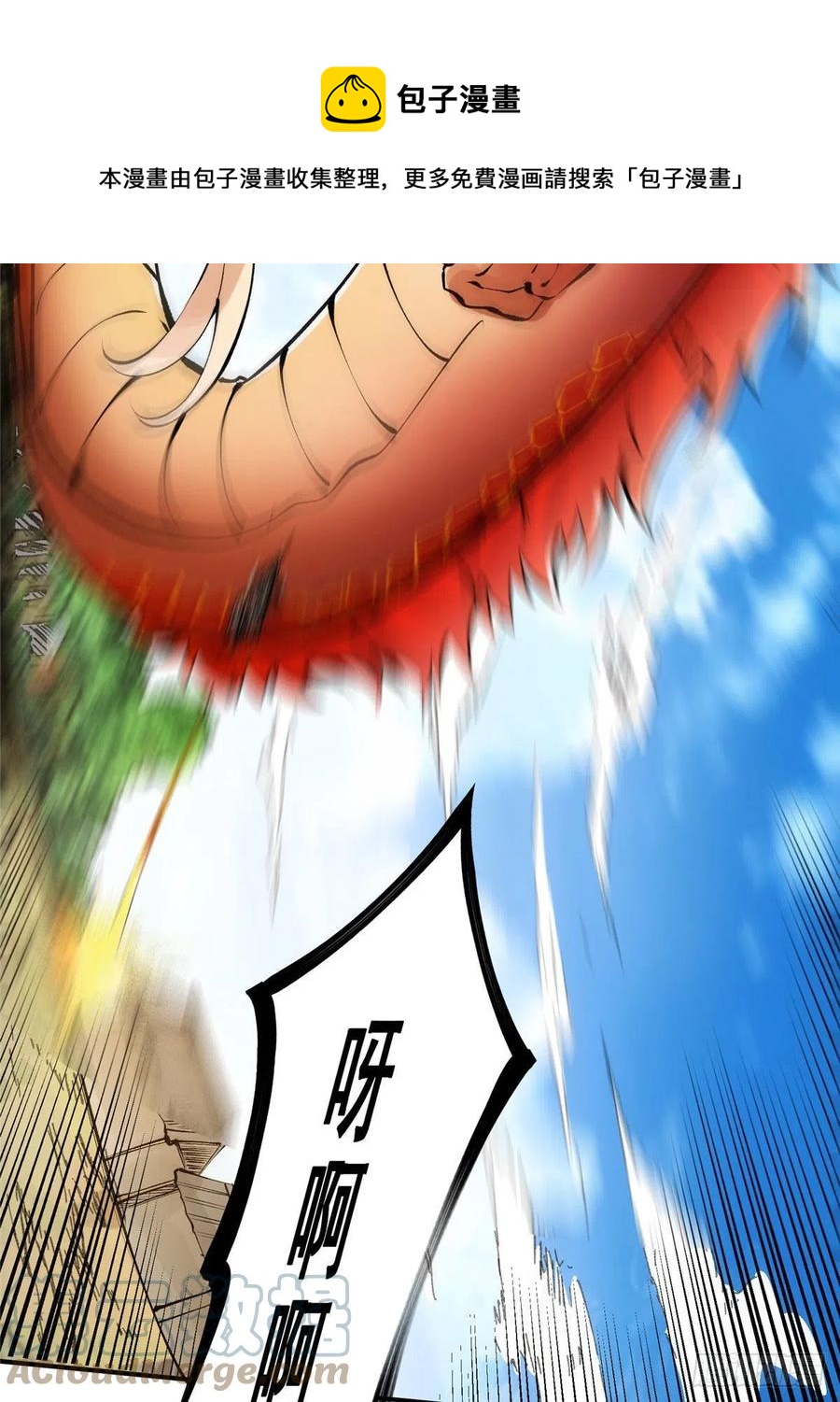 076 无畏生死一战！48