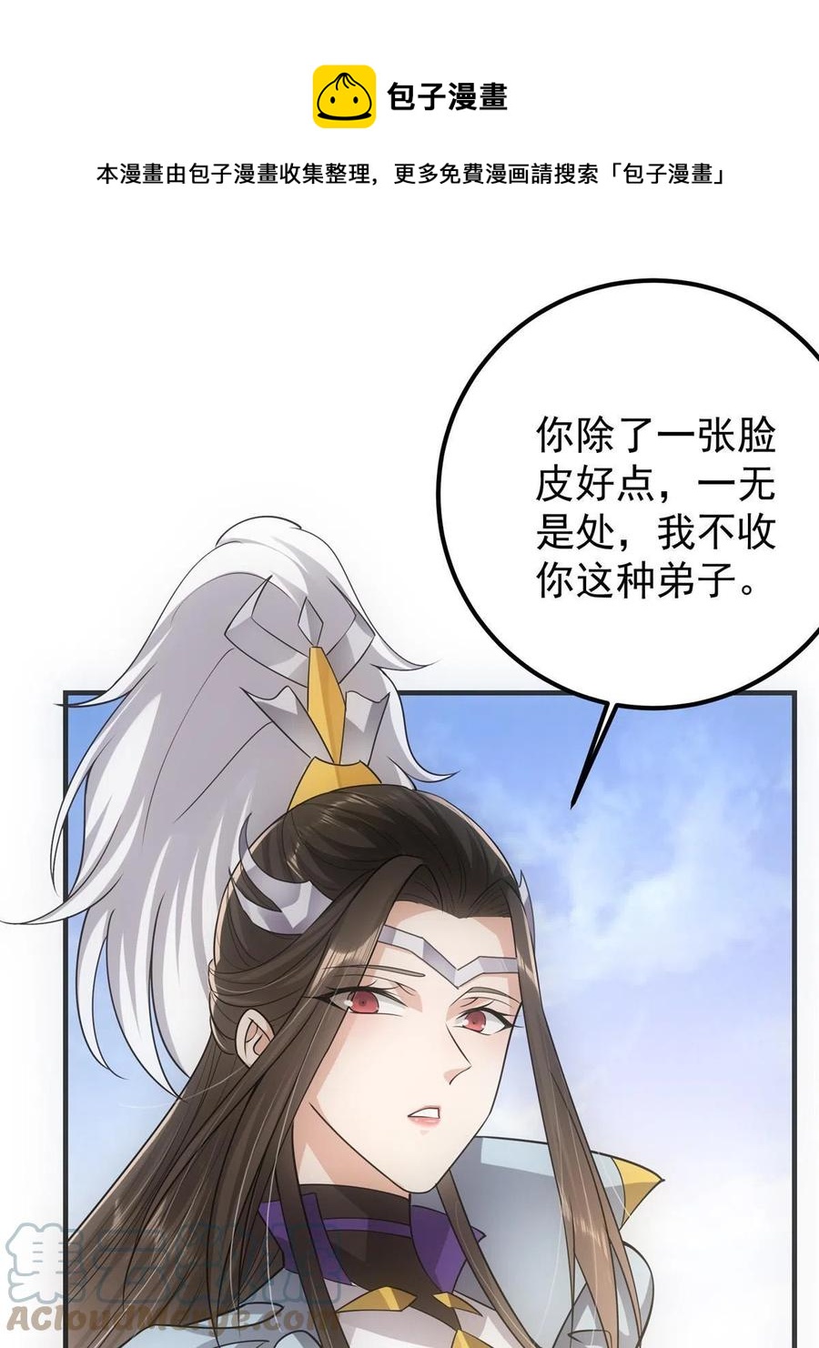 080 师父与我关系“匪浅”52