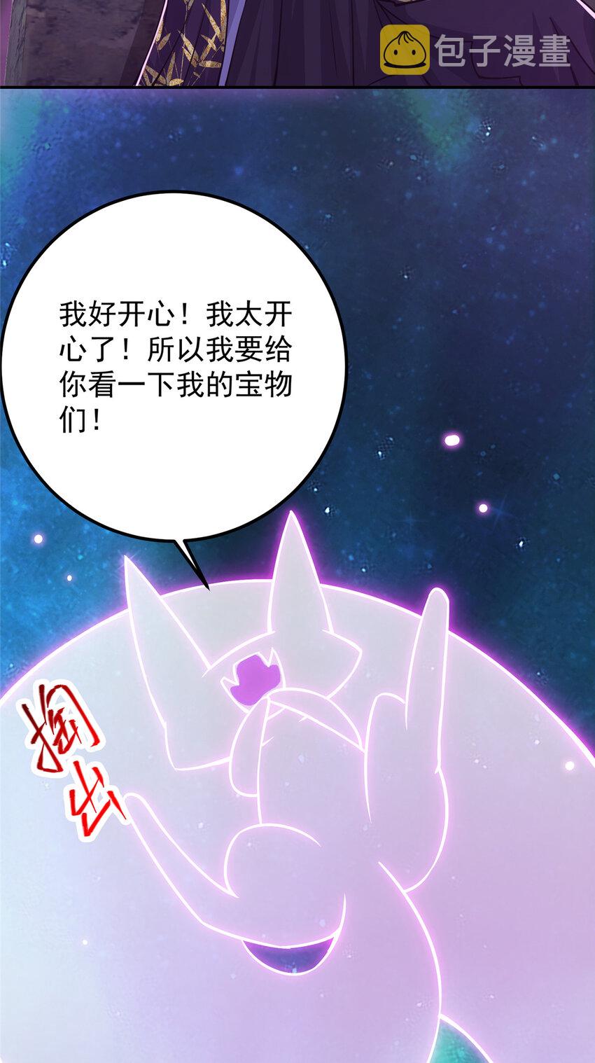 109 小供奉的宝物18