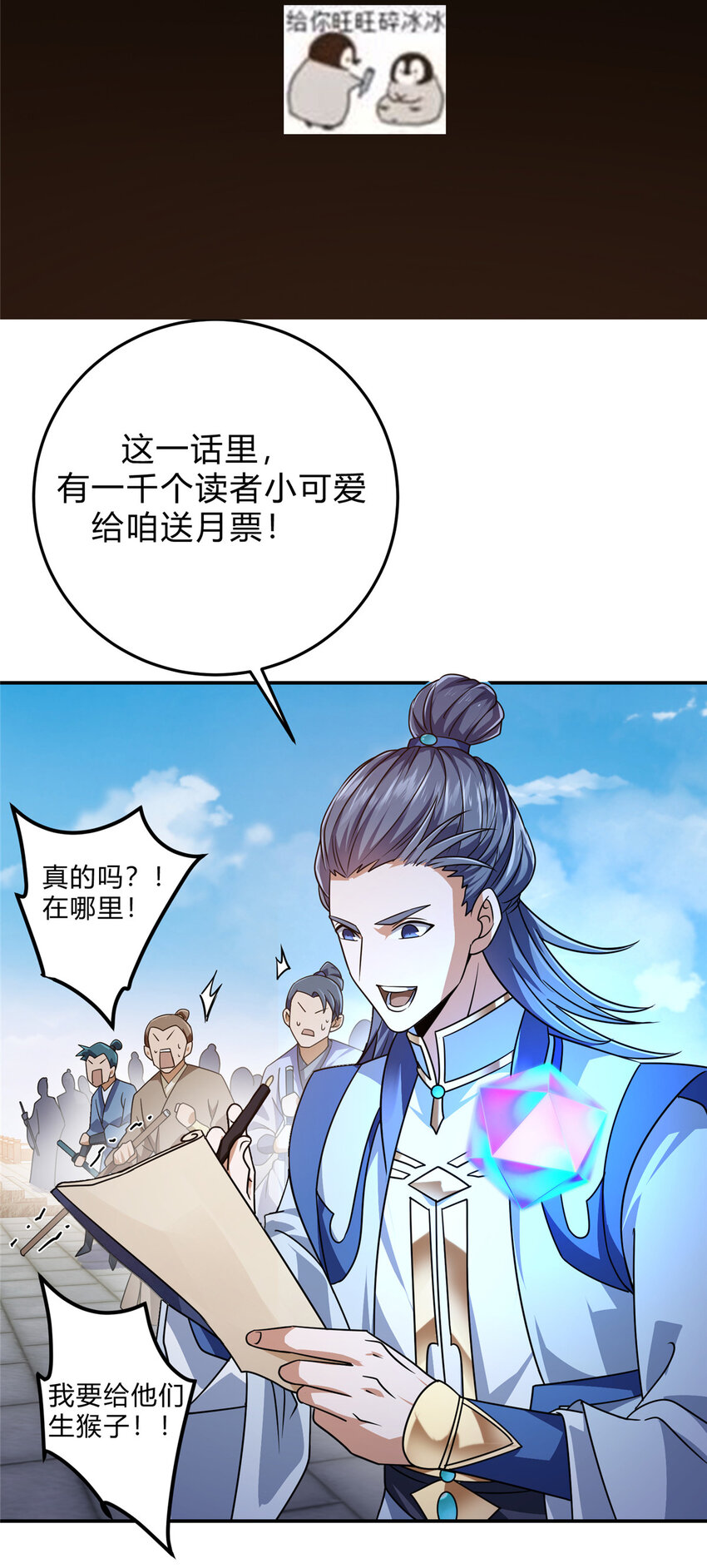 134 一眼压衆生！54