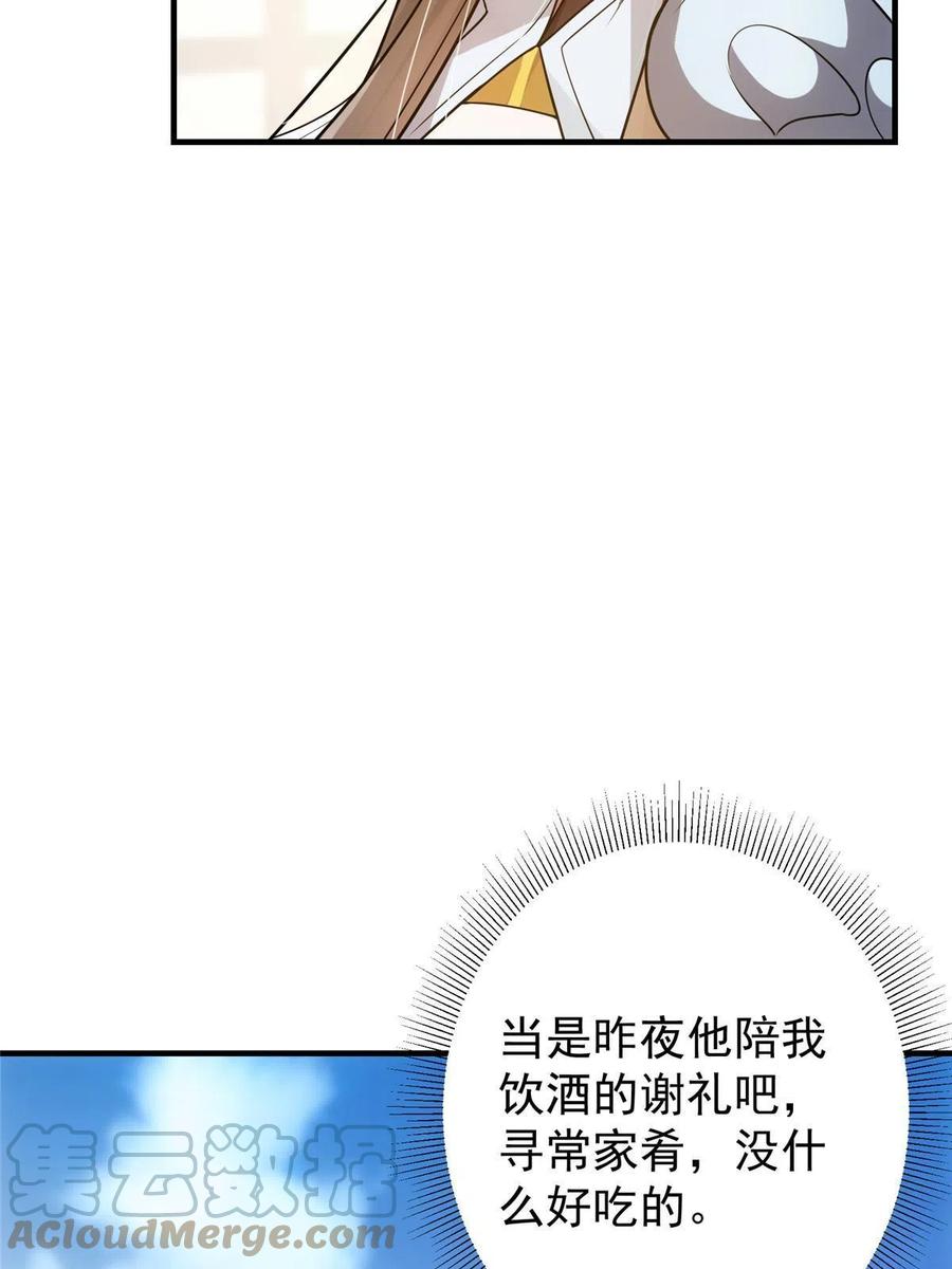 086 一步到胃！33
