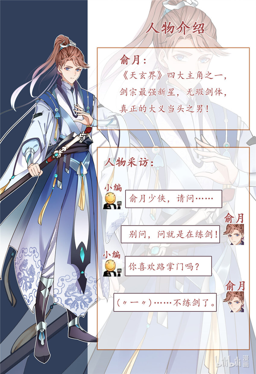 人设 人设3