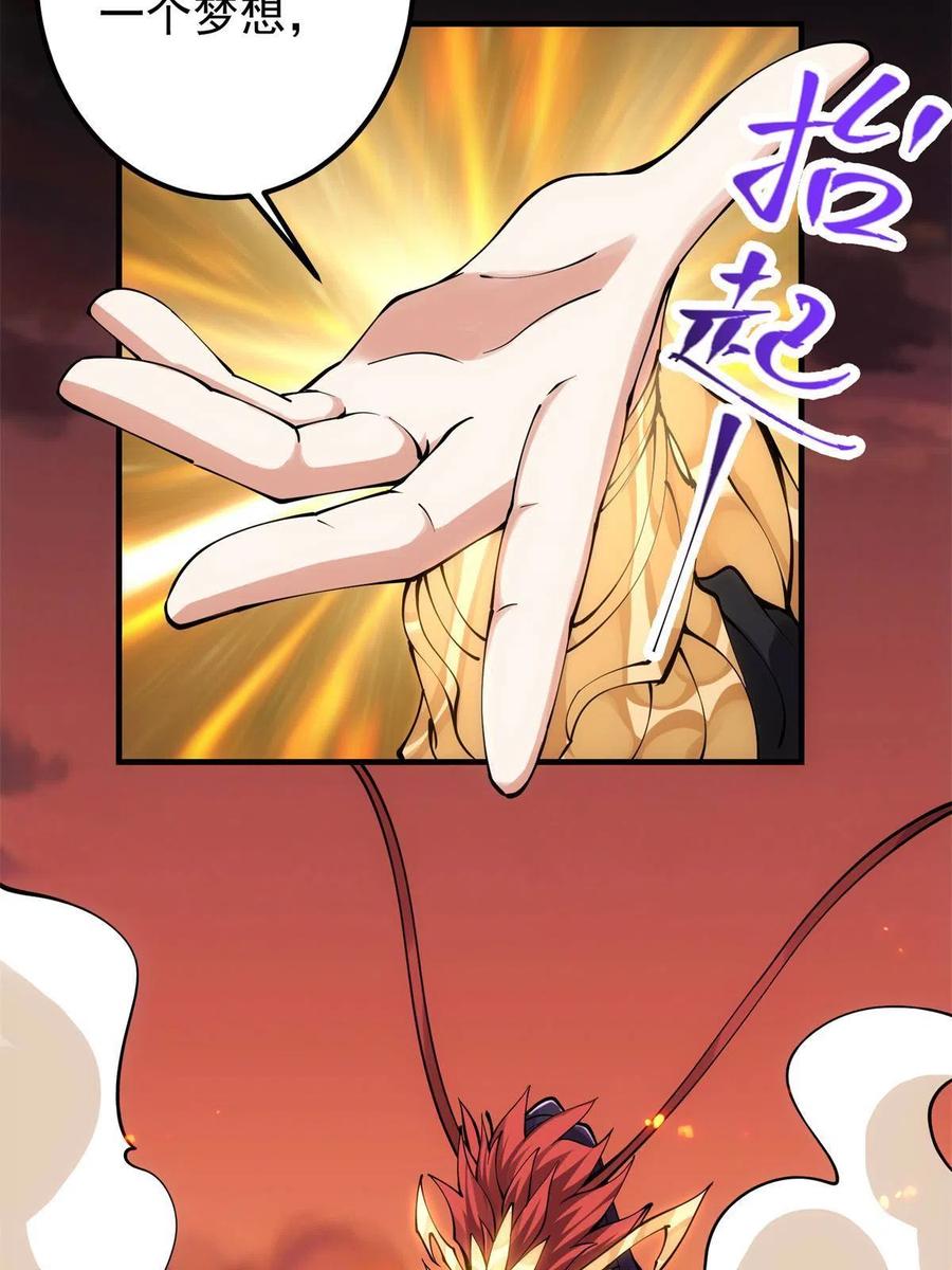 084 谁敢动我师父！47