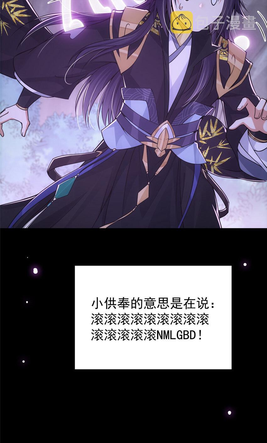 047 得罪了小供奉38