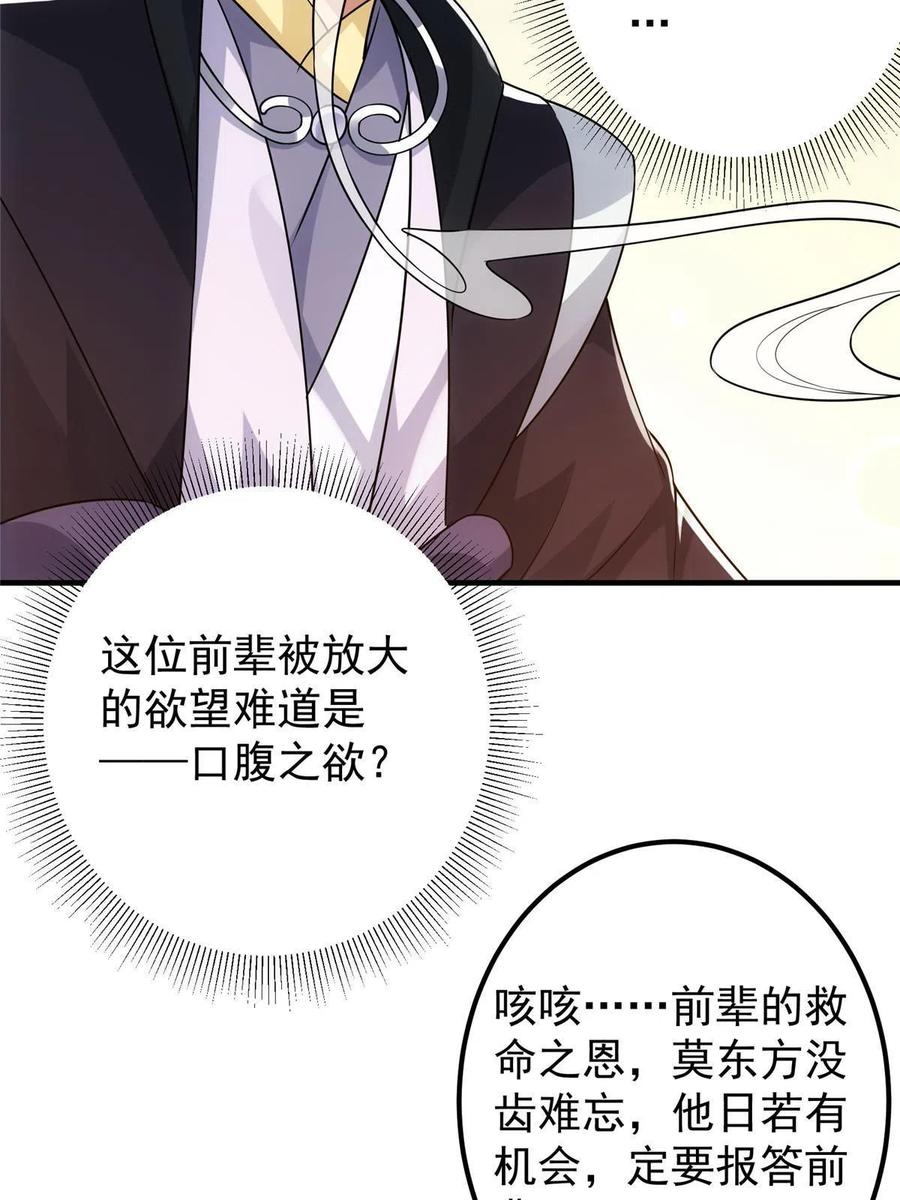 079 故人再相遇？31