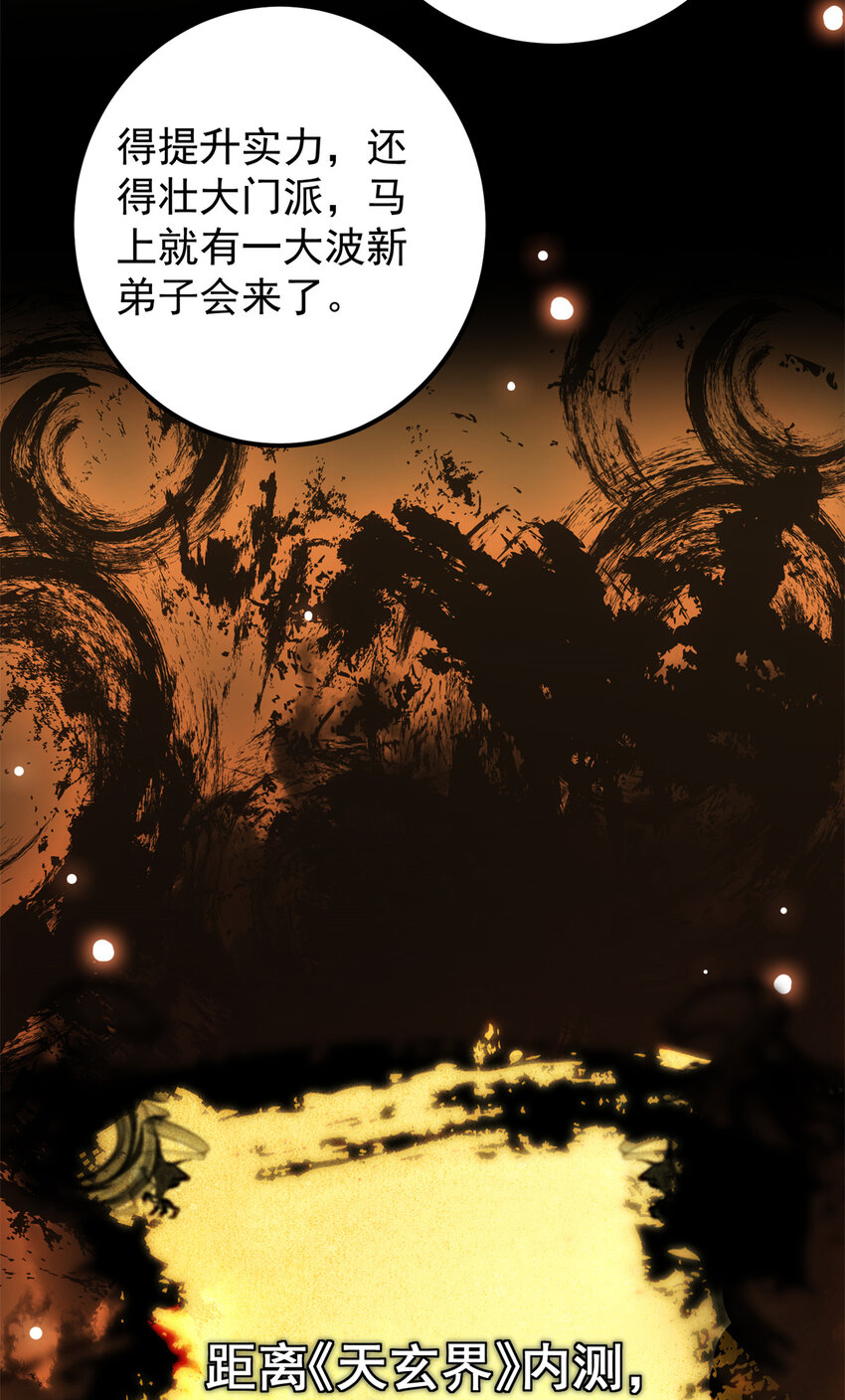 049 带你去杀人41