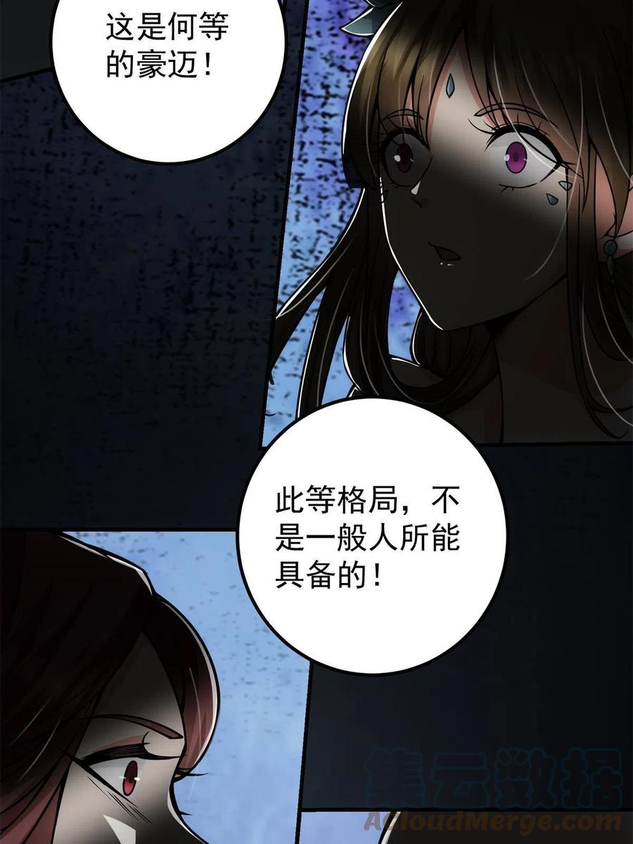 088 紫月会之秘15