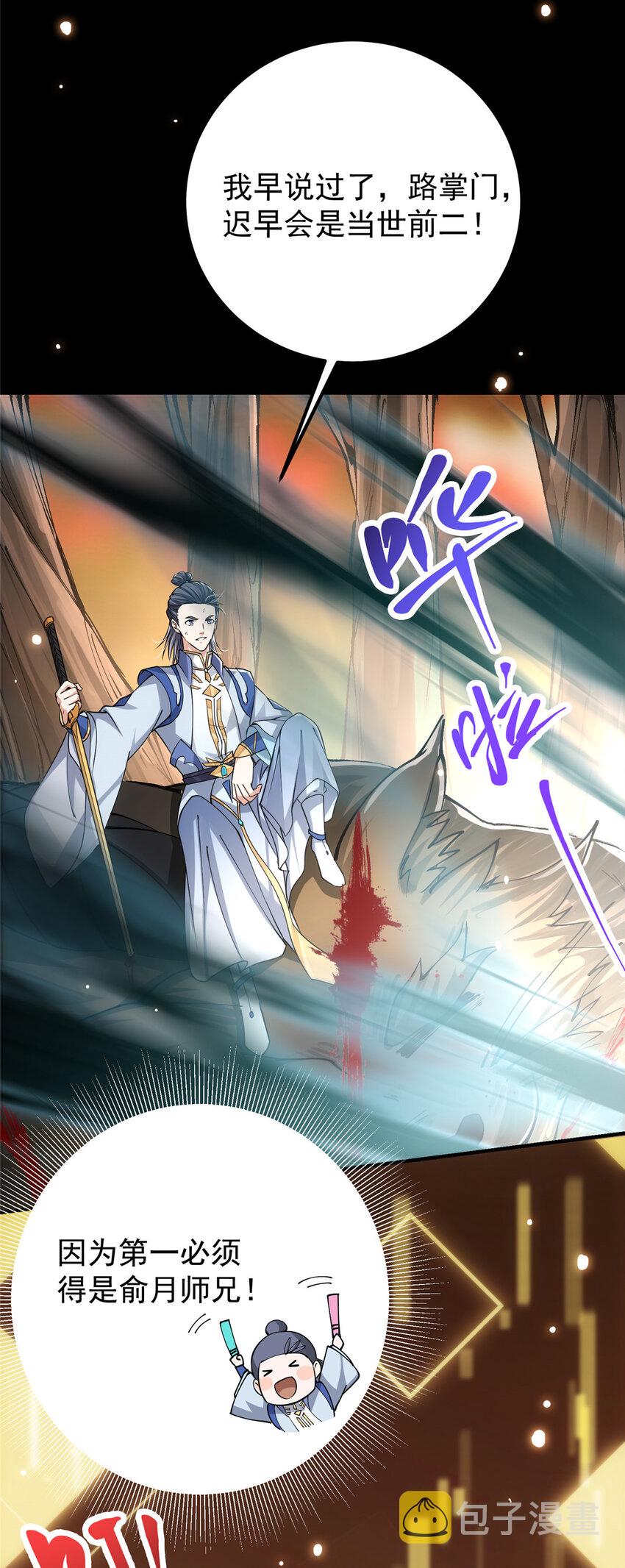 041 感谢老铁送上狗头18