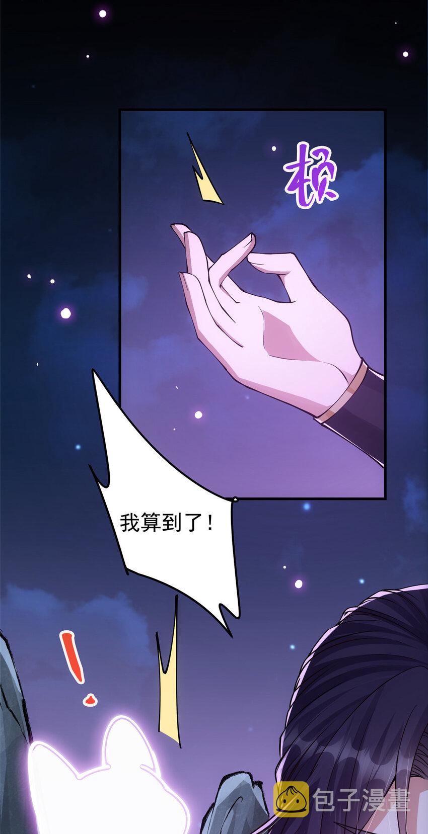 047 得罪了小供奉32