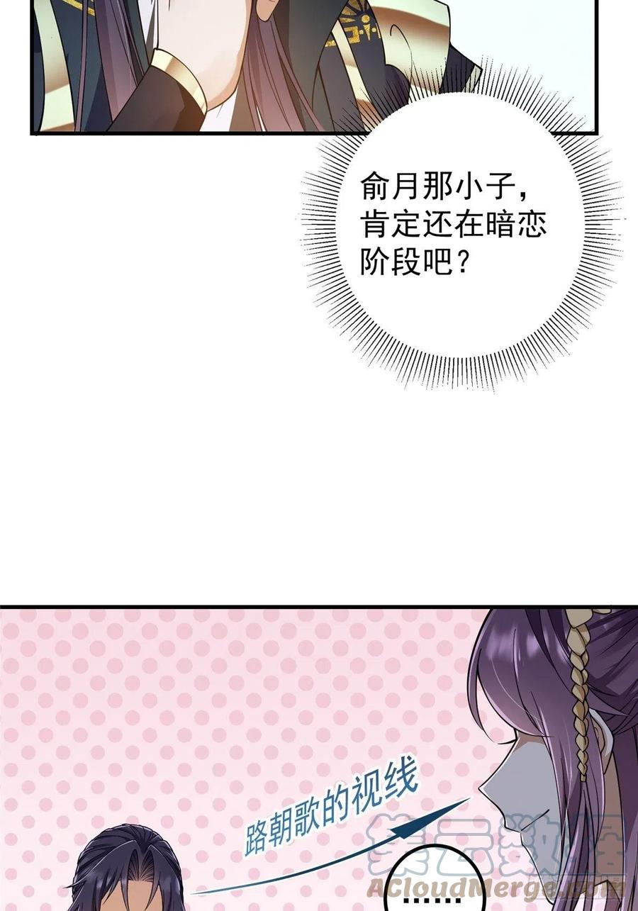 058 剑尊之女李南薇30