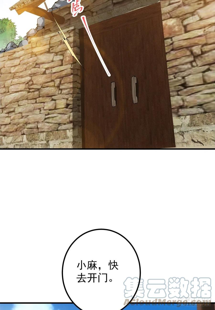 053 寻仇讨债15