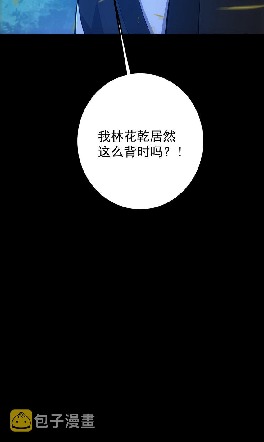 113 开局无怪？！57