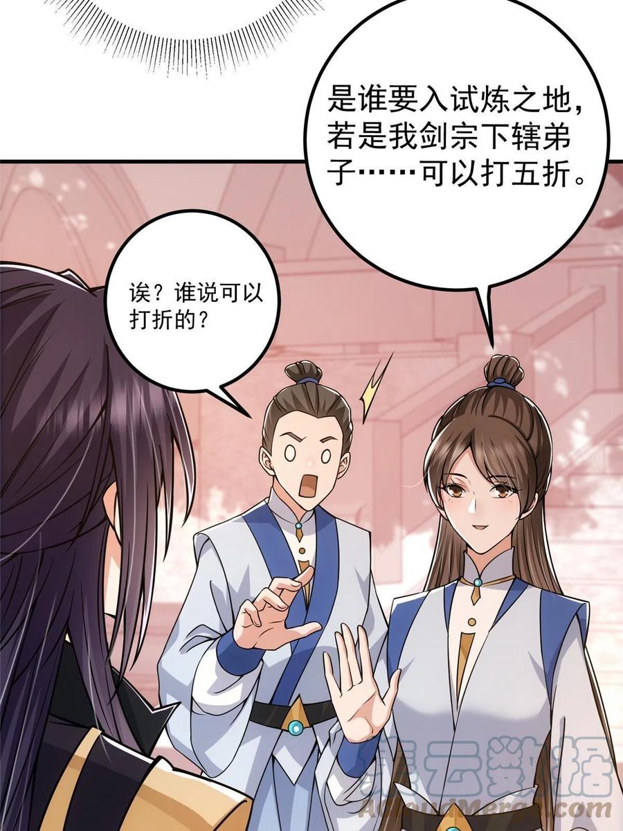 090 剑气试炼30