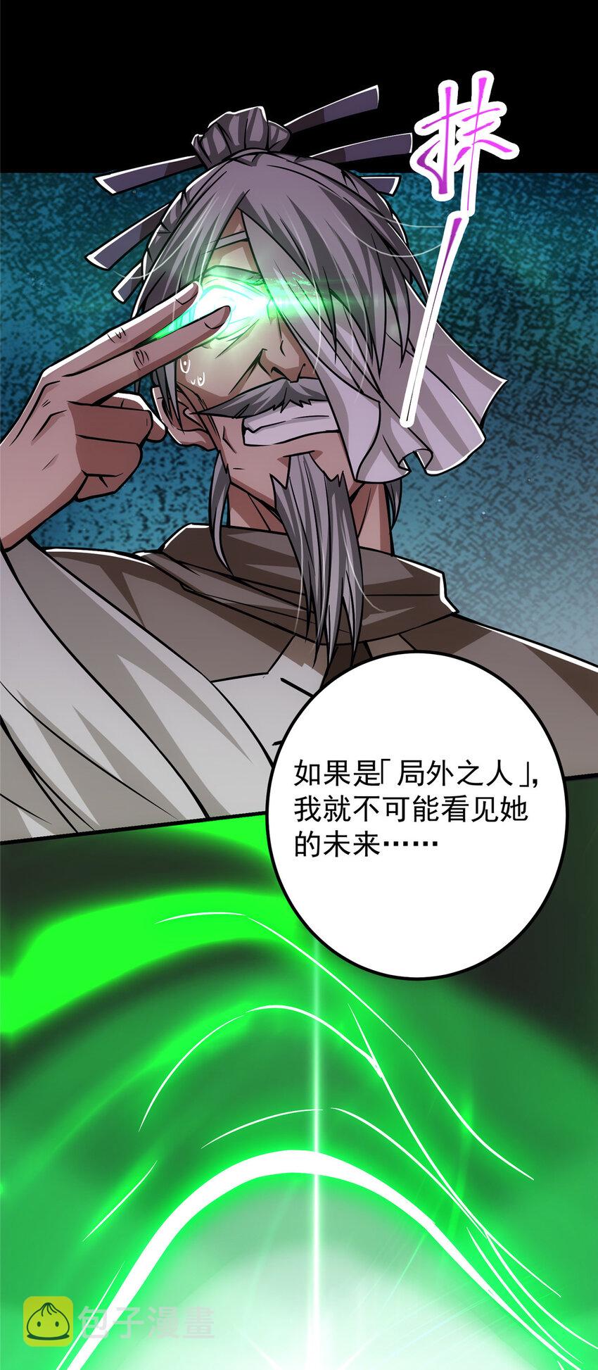 103 局外之人24