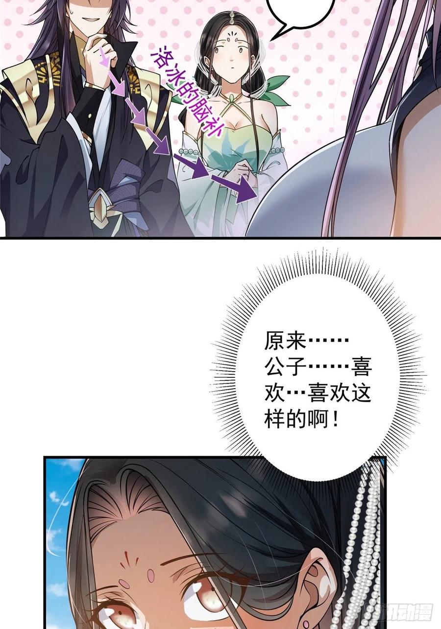 058 剑尊之女李南薇31