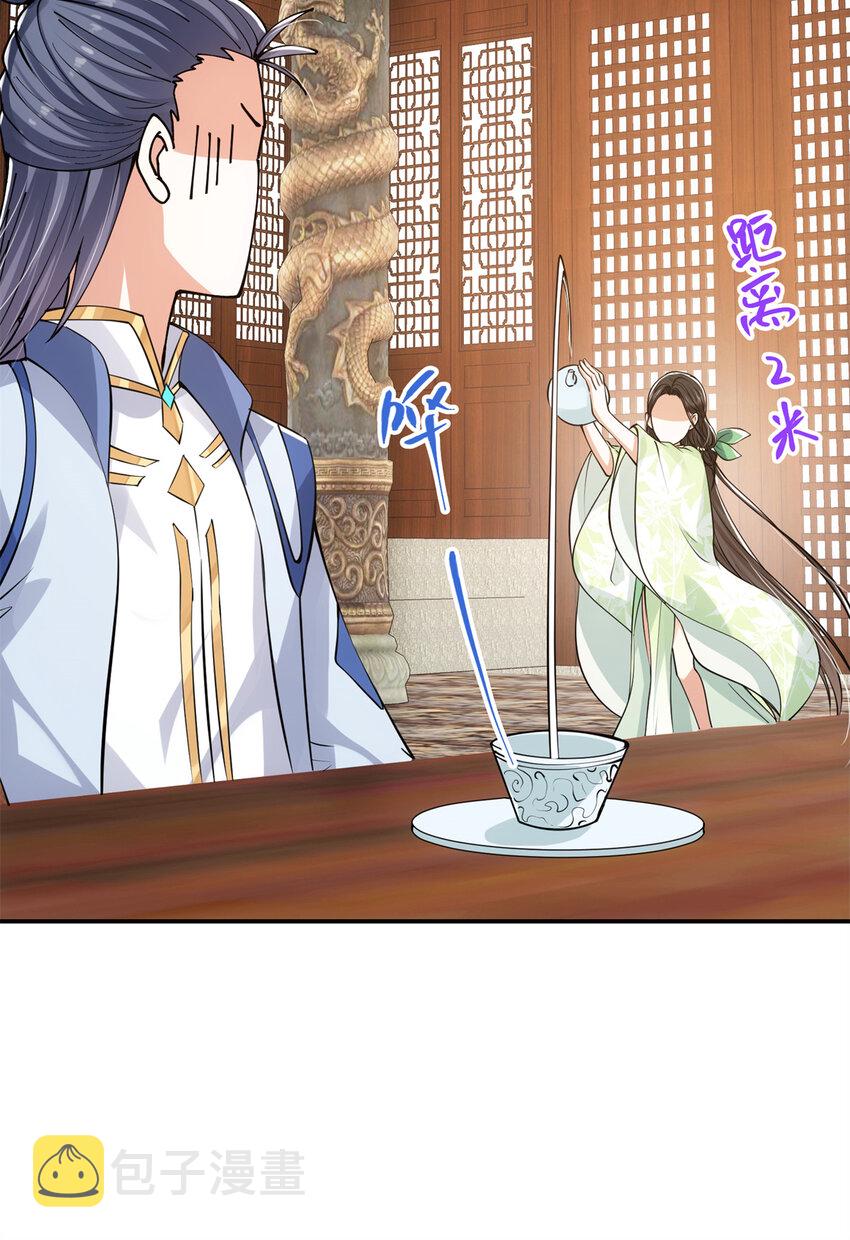 034 妖修过境11