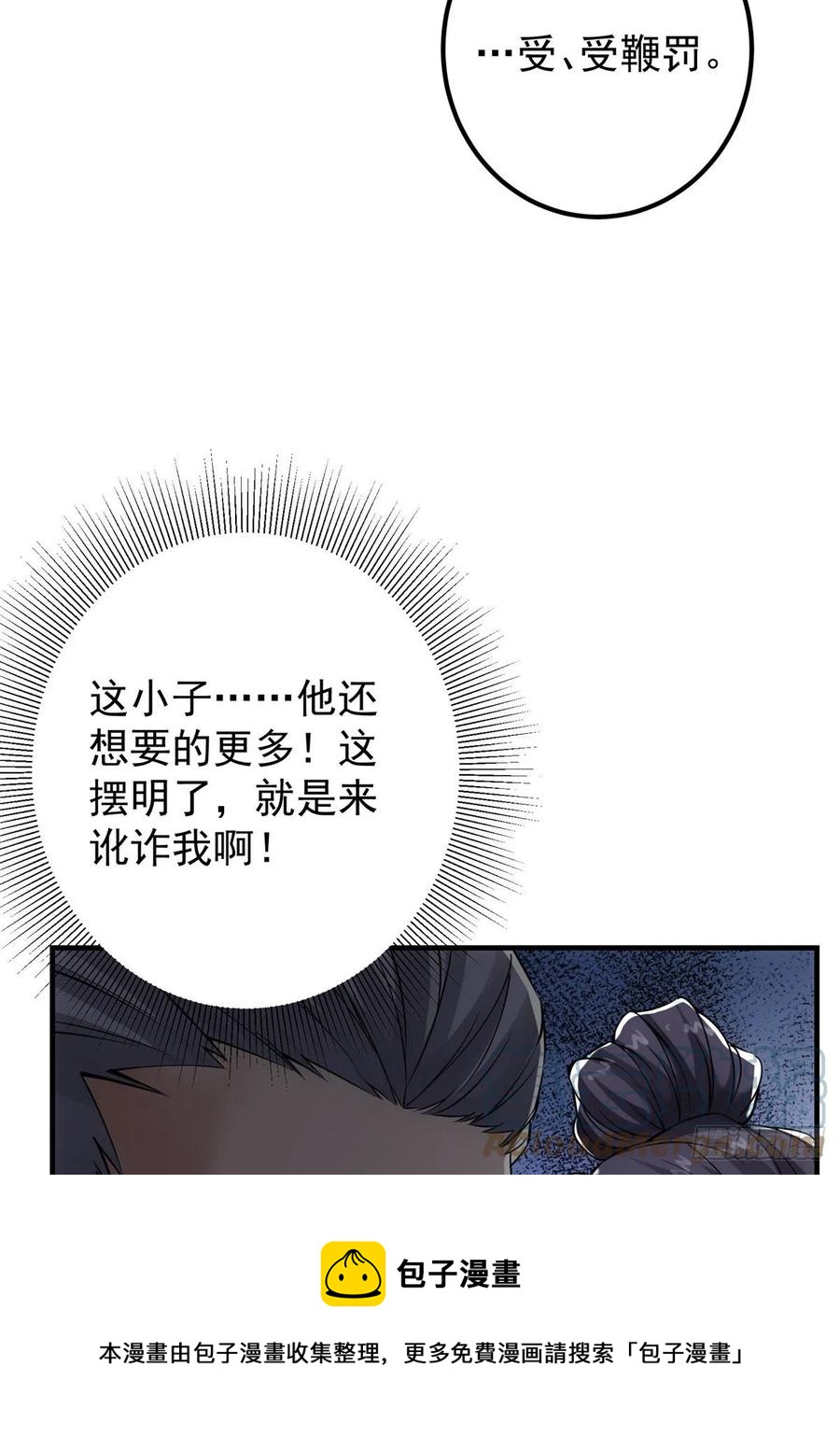 055 宗规十六条36