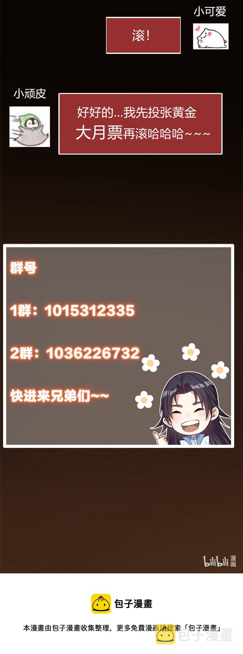 047 得罪了小供奉40