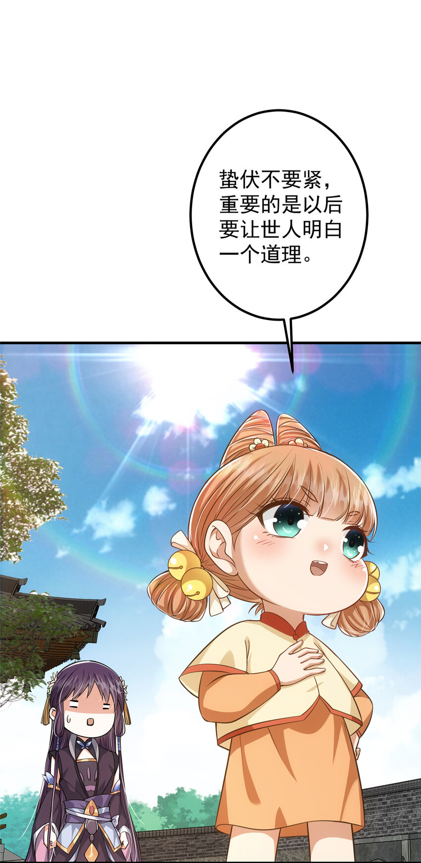 028 身爲妹妹的心思33