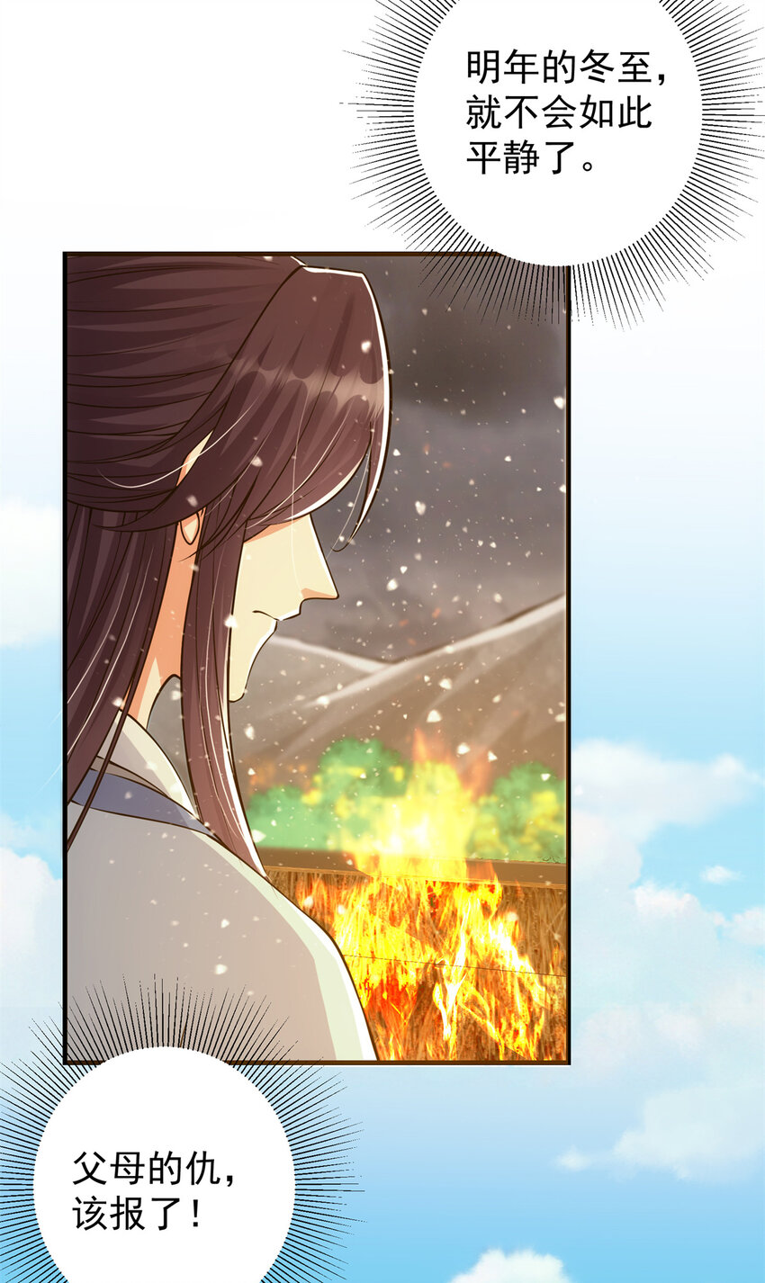 049 带你去杀人31