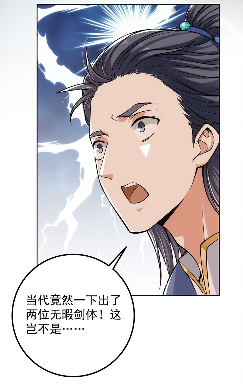 040 脑补剑道崛起20