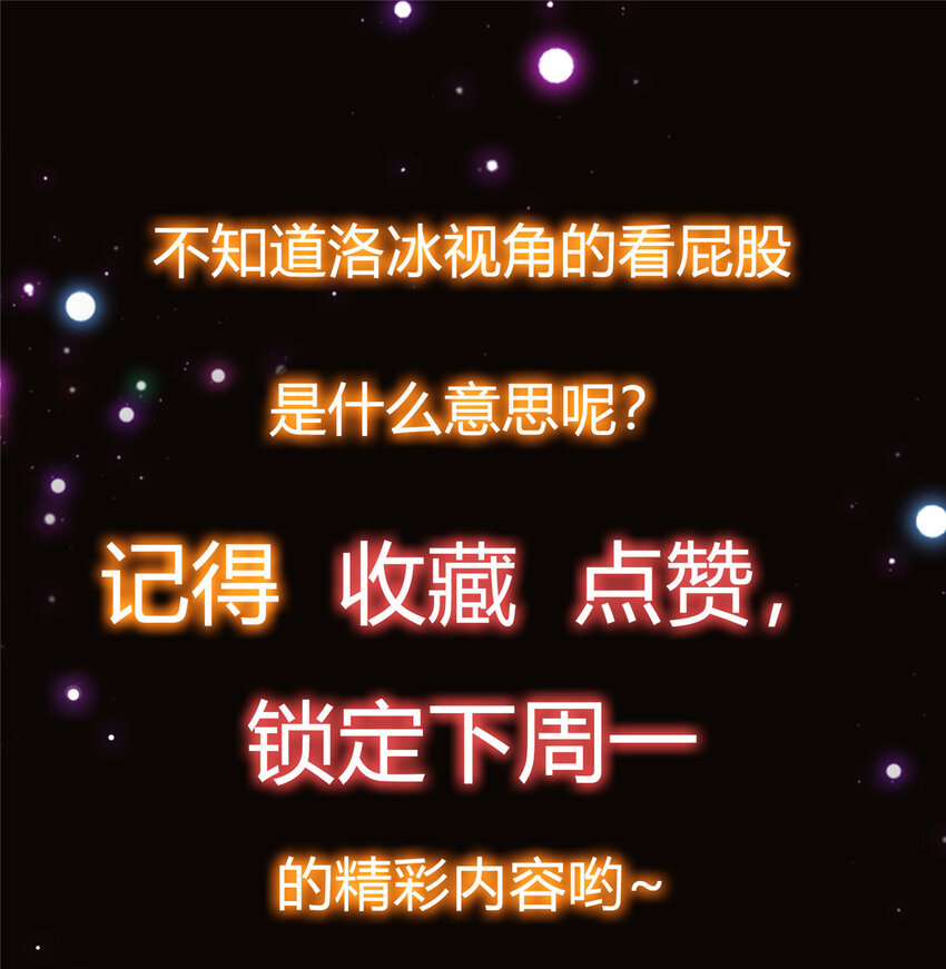 031 神秘师兄威胁论44