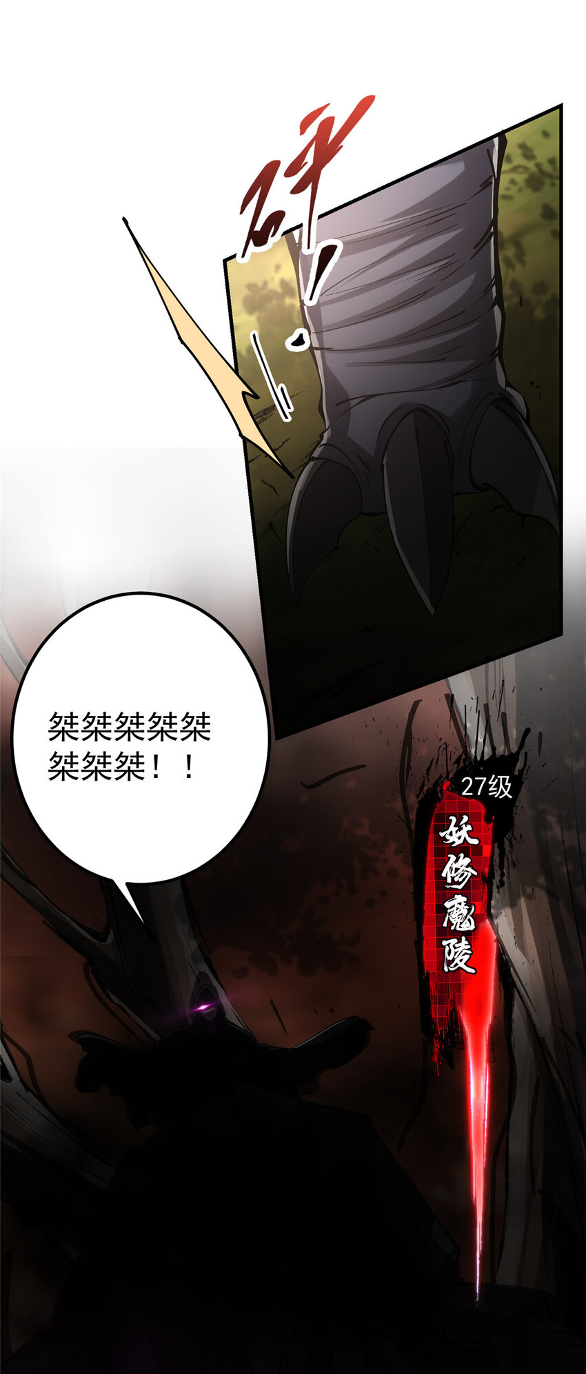 040 脑补剑道崛起38