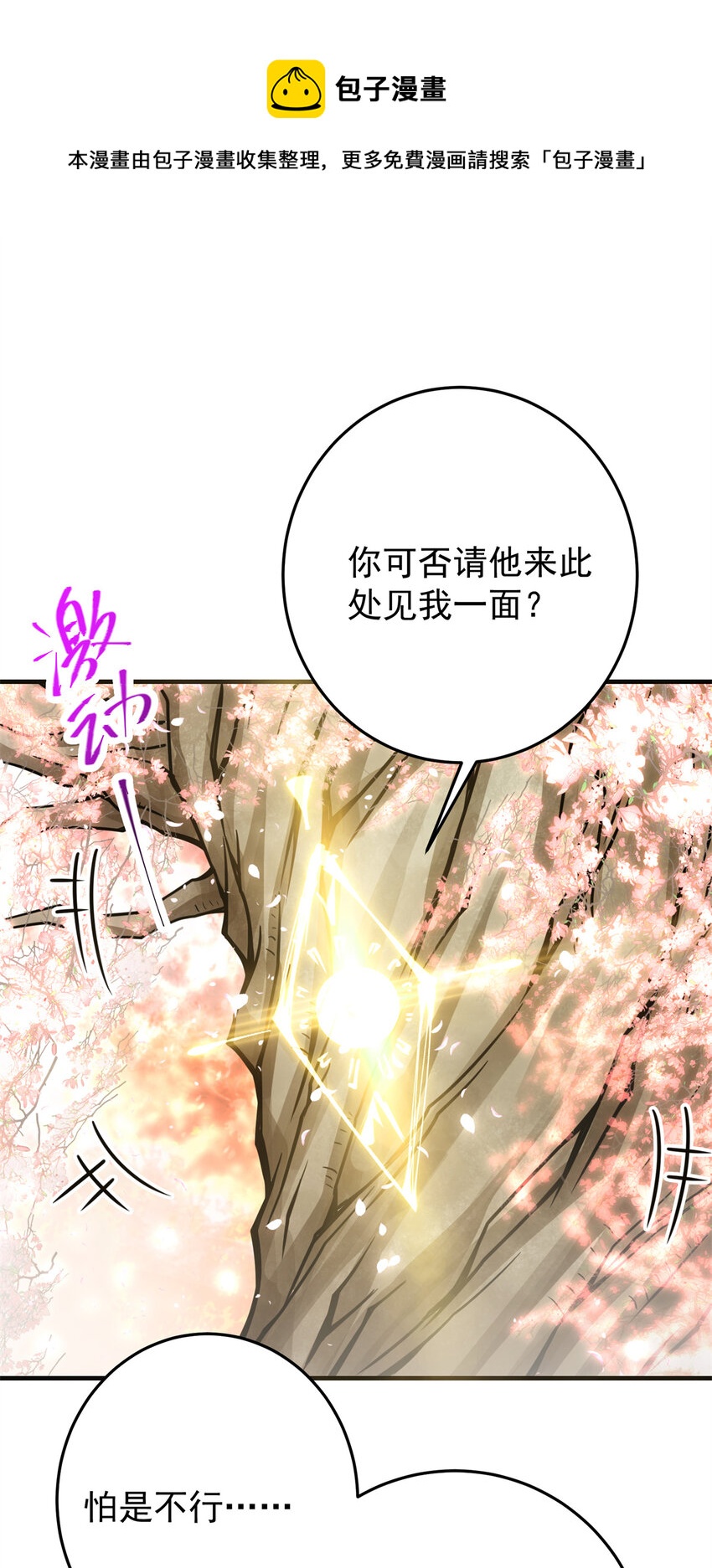 096 本命神通44