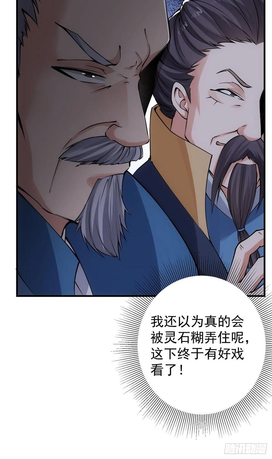 055 宗规十六条37