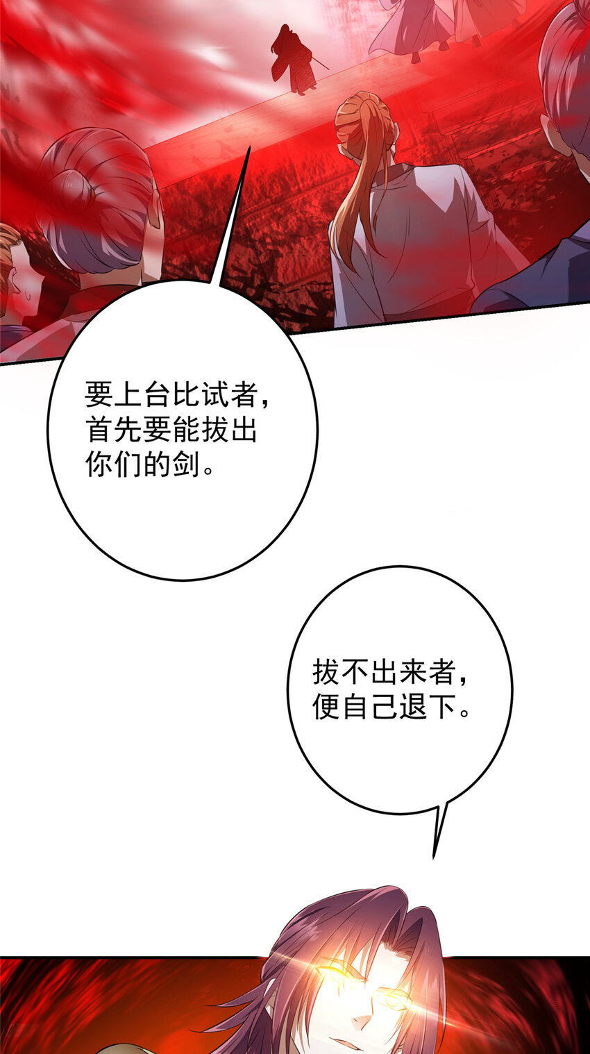 134 一眼压衆生！21