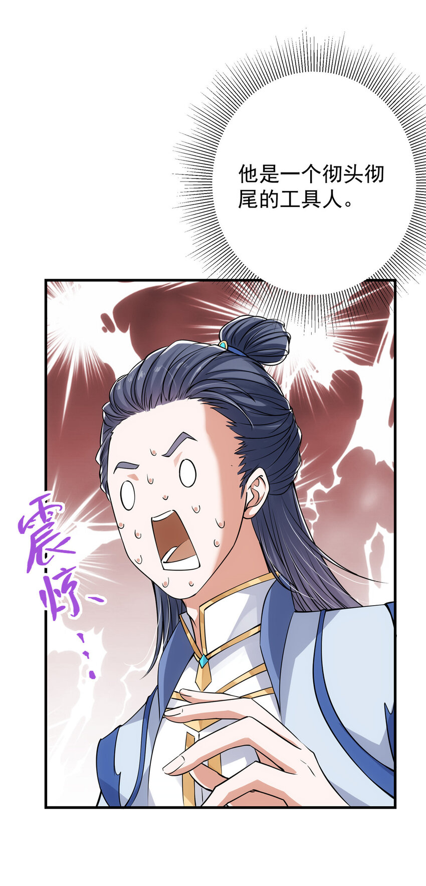 031 神秘师兄威胁论12