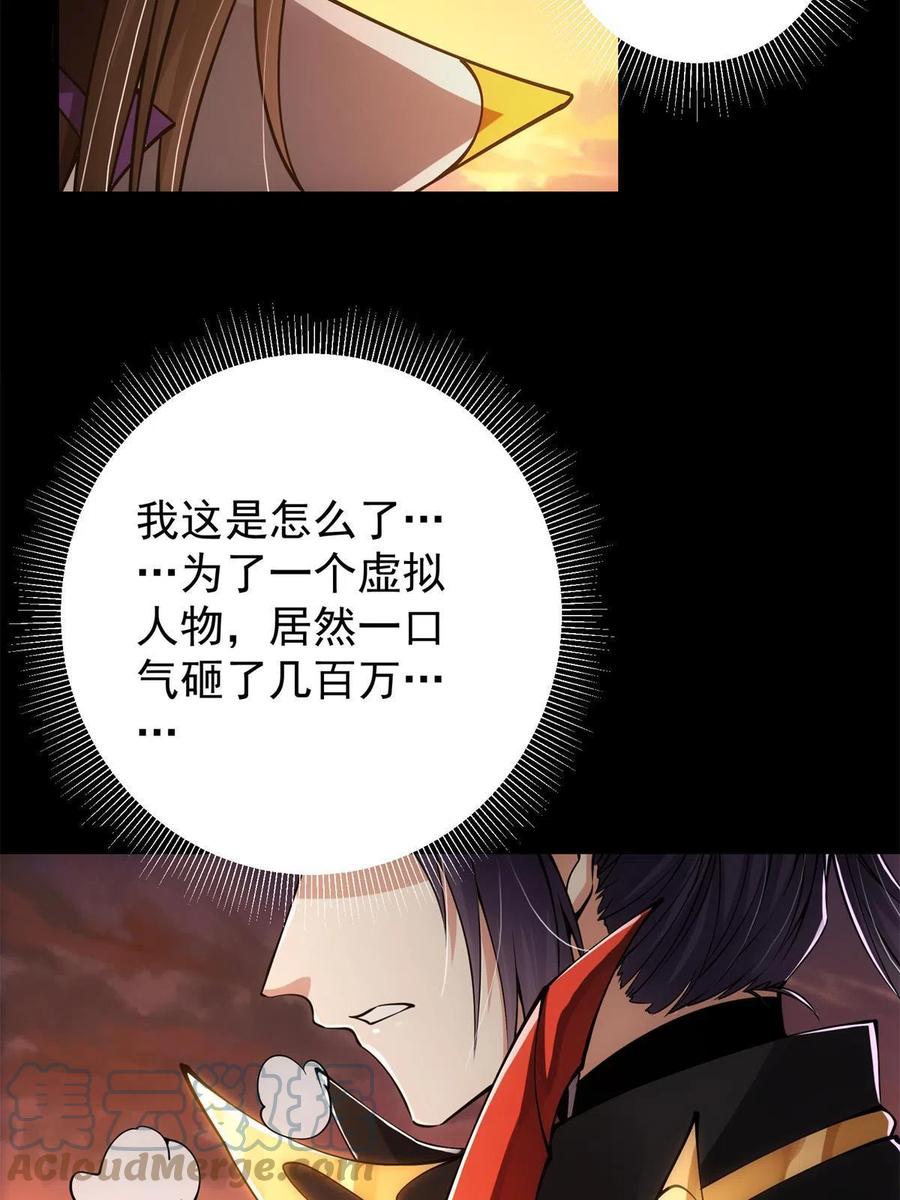 084 谁敢动我师父！73