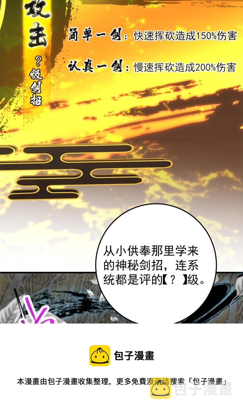 091 我平A带暴击68