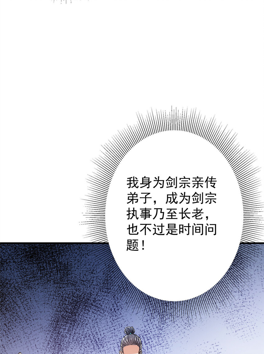 030 我竟然看不透他！26