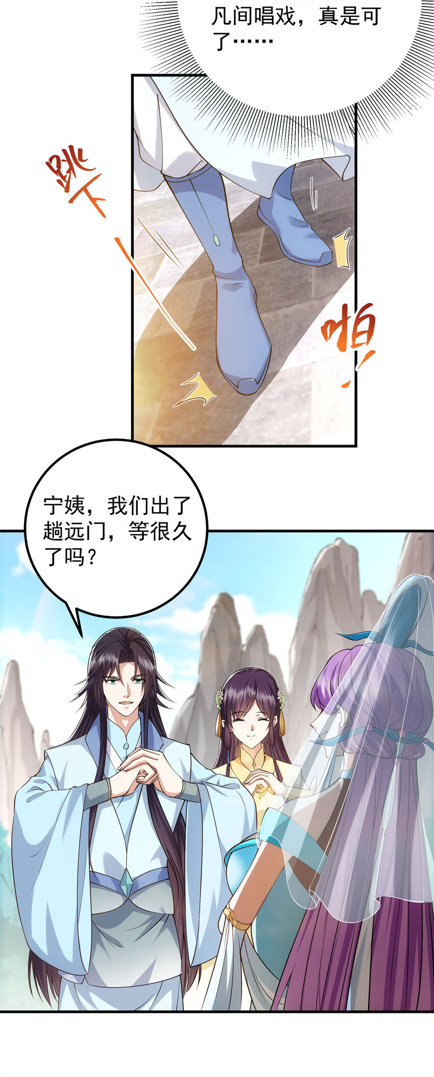 012 剑意可是好东西10