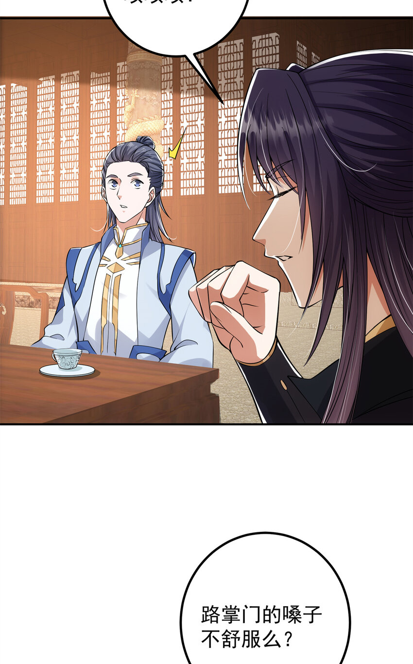 034 妖修过境17
