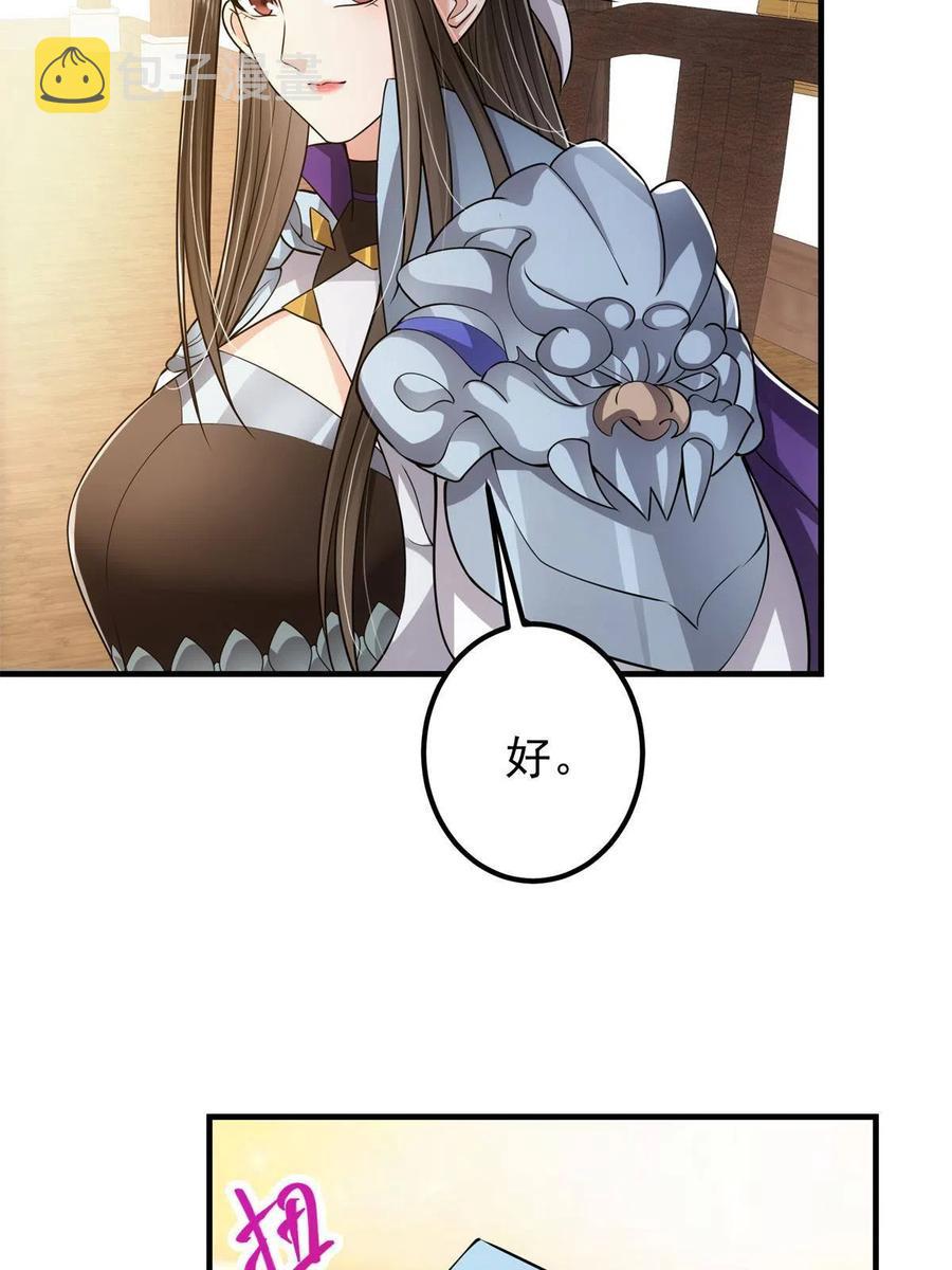081 识酒悦美人57