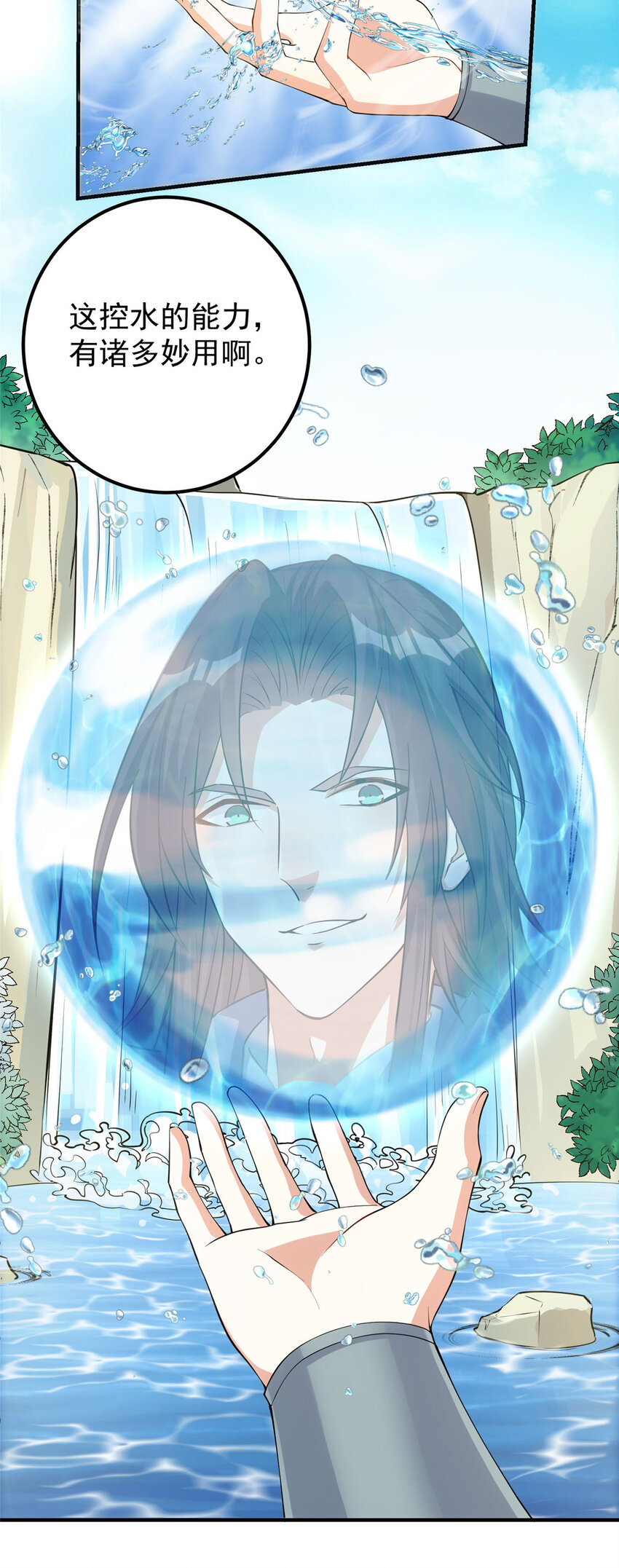 008 喝杯水，破五境！12