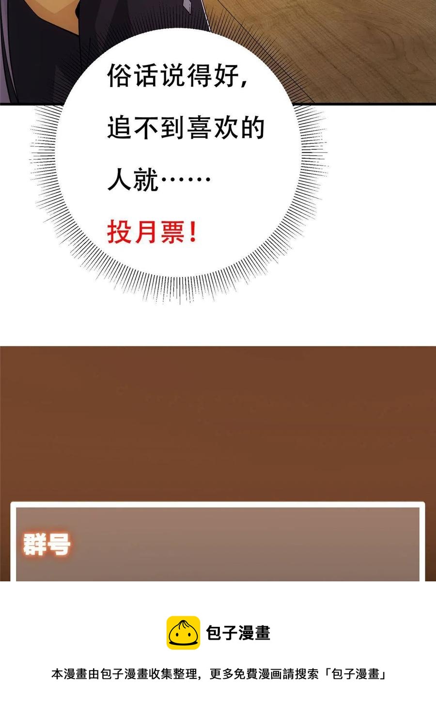 087 尽是水羣之人！72