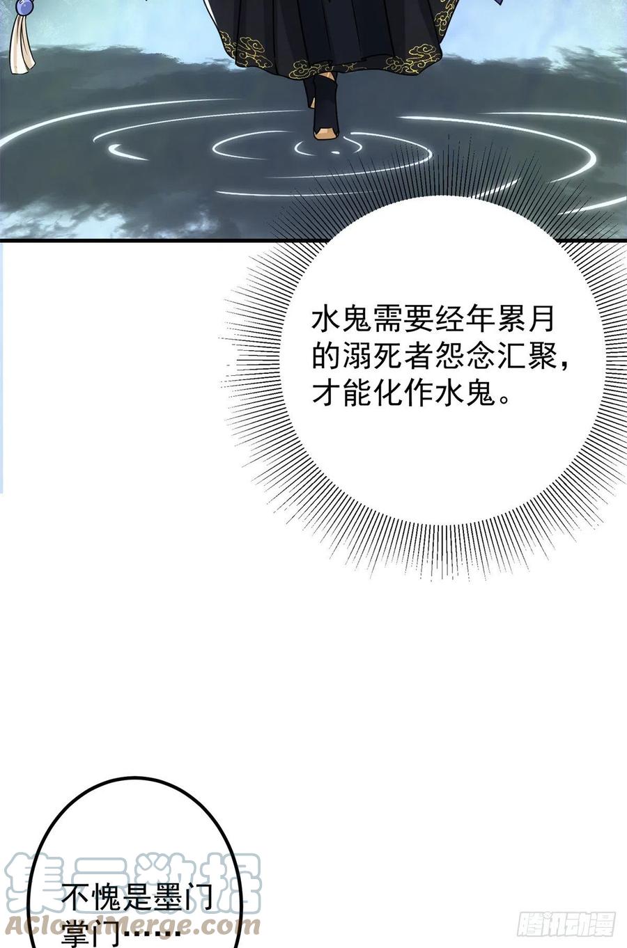 052 雾河遗鬼24