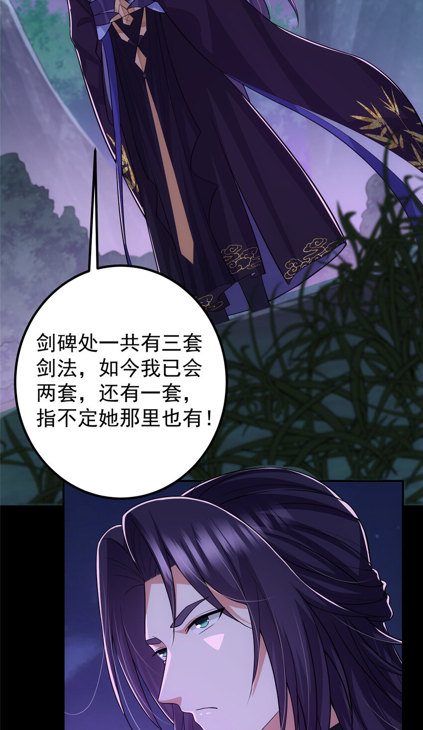 109 小供奉的宝物36