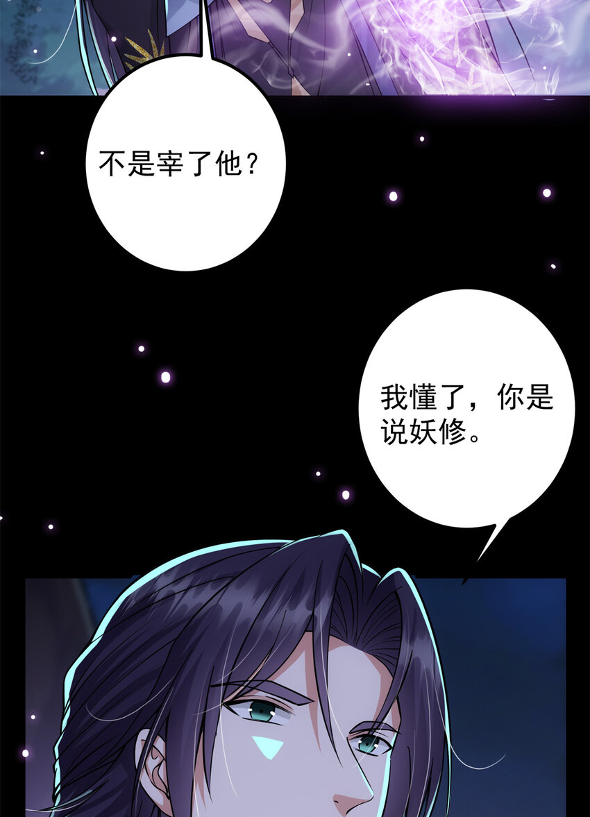 036 供奉的委托来了45