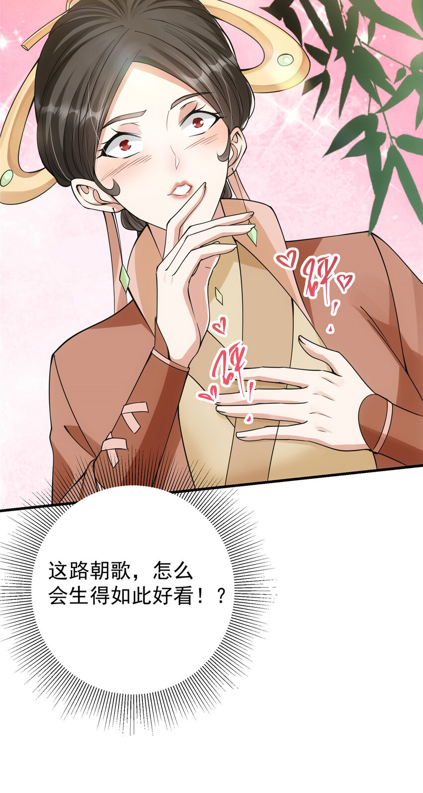 044 舔狗找上门25