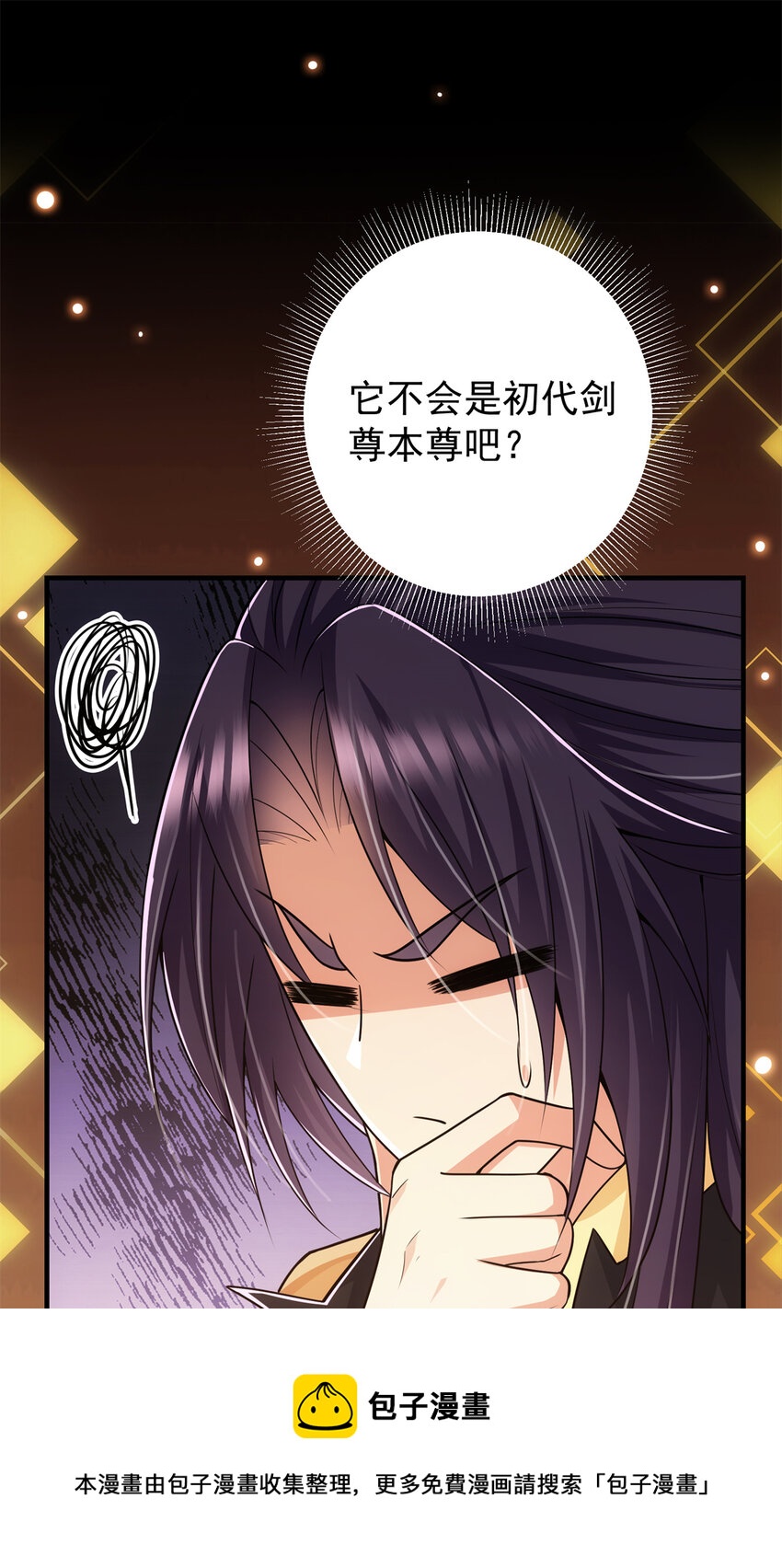 096 本命神通12