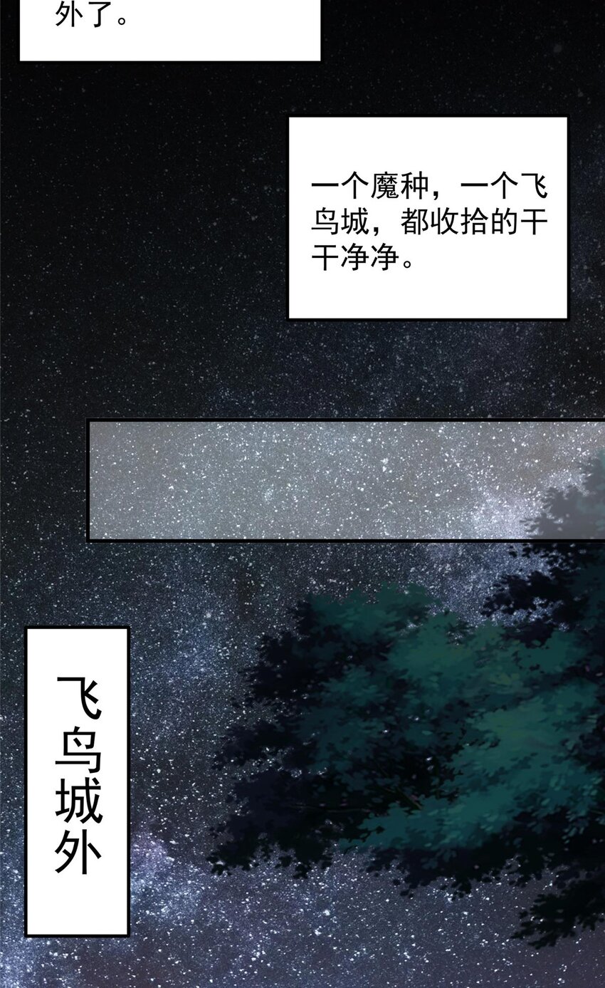 112 玩家降临31