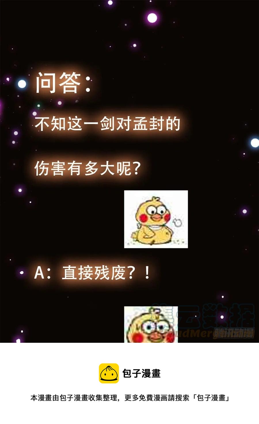 056 接我一剑！48